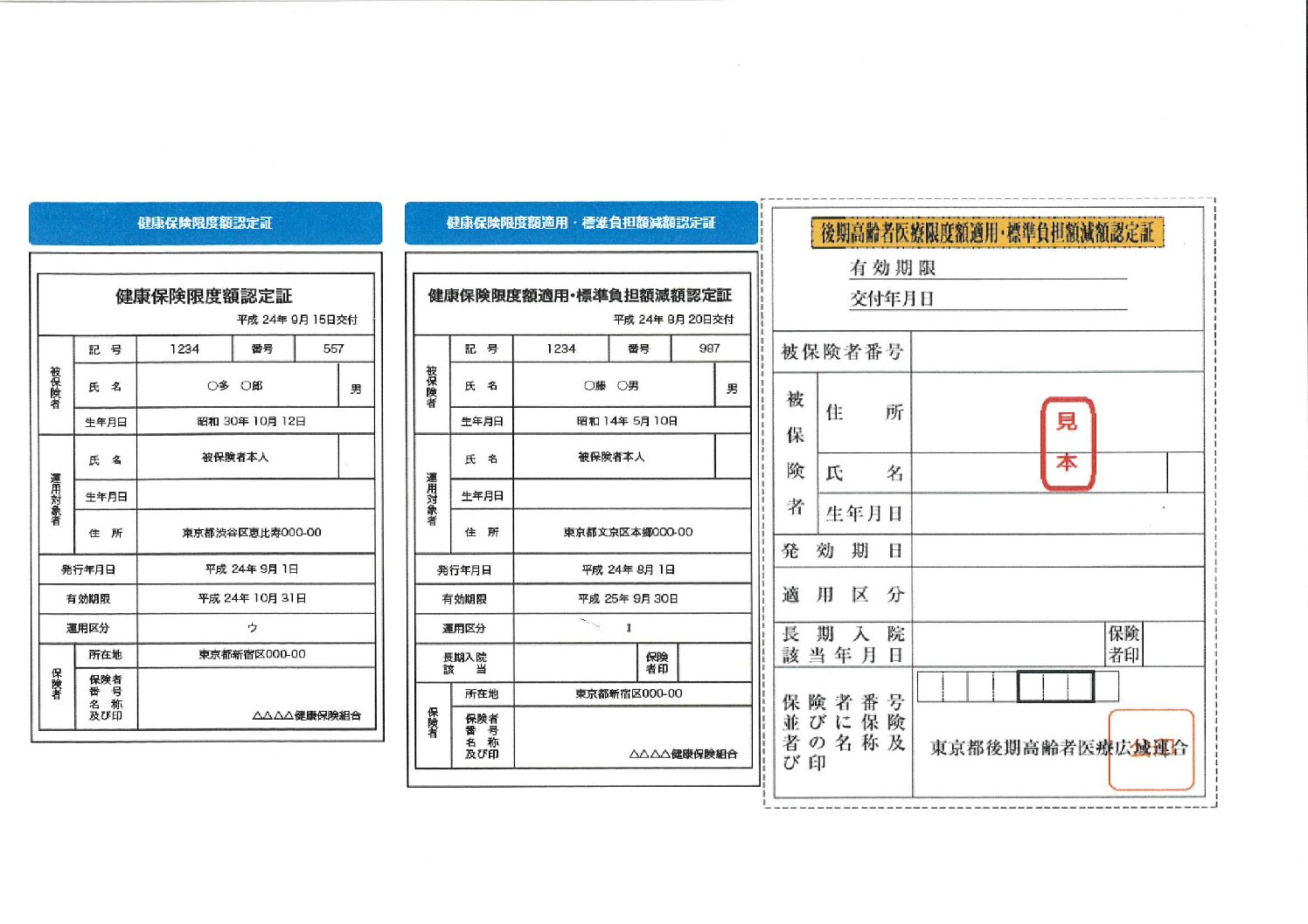 医学書院　半額！ あかり在宅クリニック ブログ 【医療費軽減制度】限度額認定証について